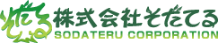 株式会社そだてる