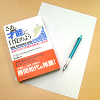 強み発見ワークショップ