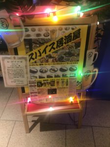スパイス居酒屋もうやんカレー
