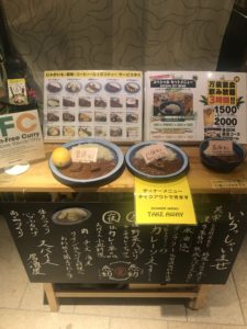 店頭のサンプル（もうやんカレー）