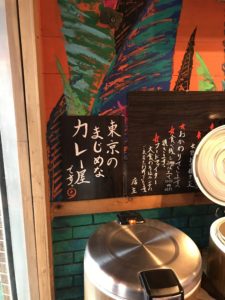 まじめなカレー屋　もうやんカレー