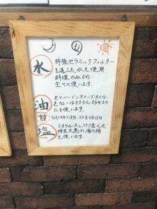 水、油、塩へのこだわり