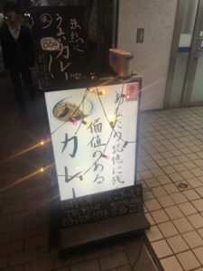 渋谷店の看板