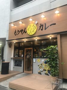 虎ノ門店の店頭（もうやんカレー）