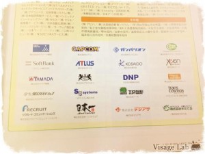 名だたる企業と方を並べております。