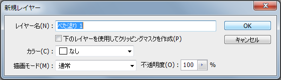 選択色でべた塗り