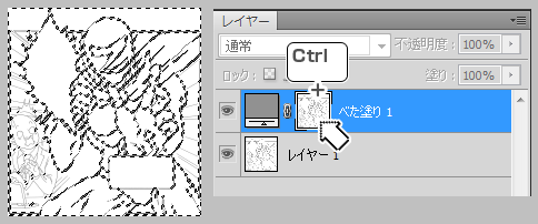 Ctrlキーを押しながらべた塗りレイヤーをクリック