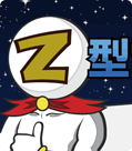 【Z型営業マンを目指せ!】お客様満足を高め、自社の利益を最大化させる営業手法。私たちの営業の考え方の基本です。