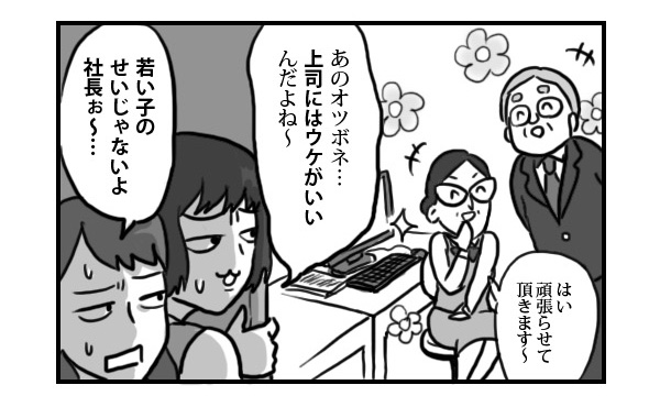 根性論 の記事一覧